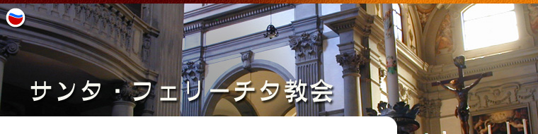 ã‚µãƒ³ã‚¿ãƒ•ã‚§ãƒªãƒ¼ãƒã‚¿æ•™ä¼š